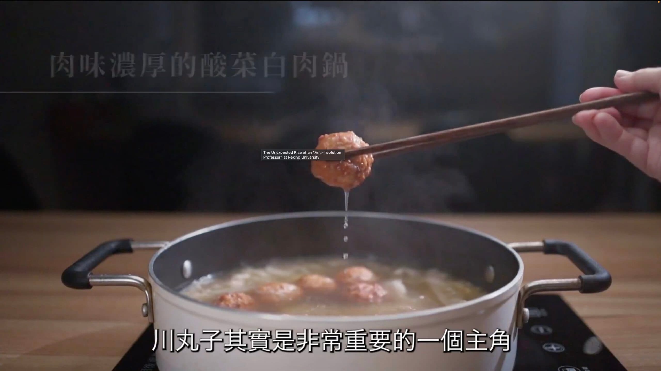 林柏食貳｜宣傳影片